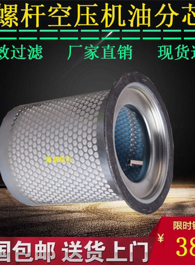 宁波欣达压缩机SFD-30A/37A配件油气分离器W9030001阿格斯特滤芯