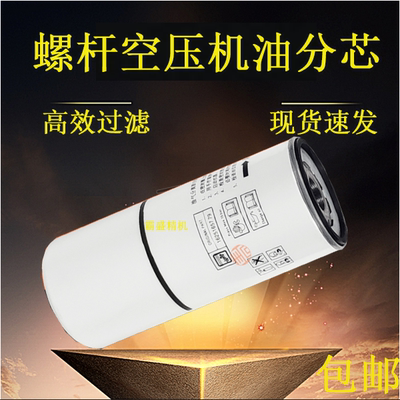 博莱特BLT-25/30A螺杆空压机保养配件油气分离器1625165779油分芯