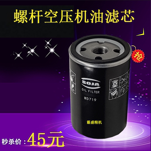 欧仕格螺杆空压机保养三滤配件EU-8A机油过滤器7.5KW千瓦油滤清器