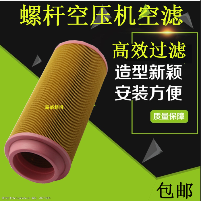 上海德斯兰螺杆空压机保养配件DSR30AZ空气滤清器22kw变频机空滤