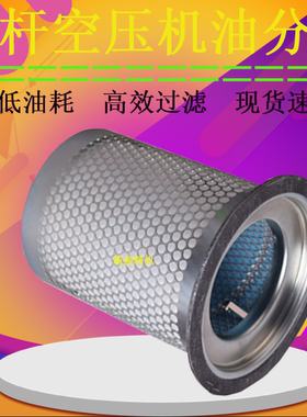 上海浪潮单螺杆机OGLC45A保养配件油水/油气分离器06款浪潮油分芯