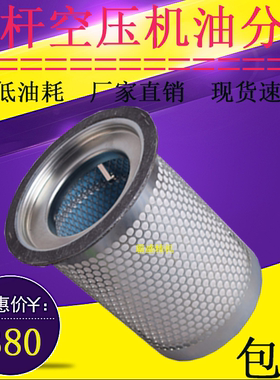 泉州华德喷油螺杆空压机LG-50保养三滤配件油气分离器芯37kw油分