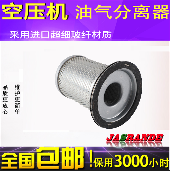 apply Kangkeer screw Air compressor KB15/30 maintain parts separator 11403N04001in the Hardware/Tool , Mechanical Hardware , Separation Equipment  category - from Buy2taobao.com to provide professional Taobao agent buy service