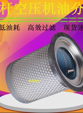 上海浪潮OGLC50A保养配件油气分离器浪潮37kw油分芯/油水分离器