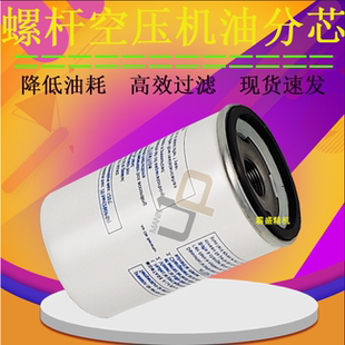 欧仕格螺杆空气压缩机保养配件EU-8A油气分离器7.5KW千瓦油分芯