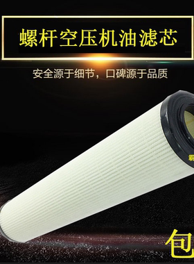 寿力LS25S-250L螺杆空压机内置机油滤02250139-996机油过滤器配件