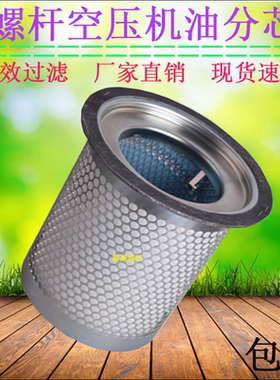 宁波欣达压缩机SFG-45保养配件油气分离器W9030063阿格斯特滤芯