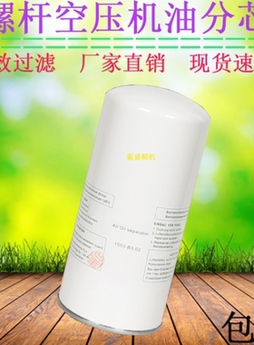 适配于德耐尔空压机保养配件DA-22A/30A油气分离器芯1503-B3-02