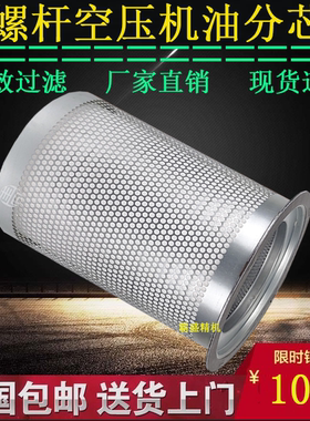 富达空气压缩机LU-132/160保养配件2205406502油水雾气细分离器芯