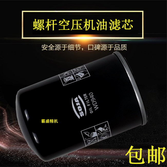 德耐尔螺杆空压机保养配件DA-15/20A机油滤清器14/15款油滤器芯,五金/工具,分离设备及耗材,淘宝优惠券,粉丝福利购,淘宝优惠卷