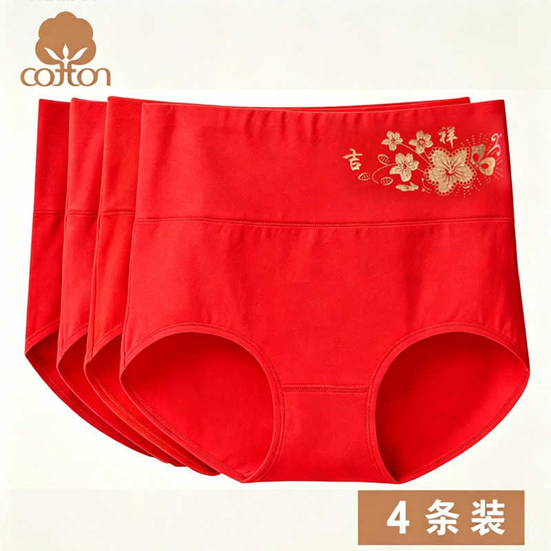 本命年女内裤纯棉大码红色
