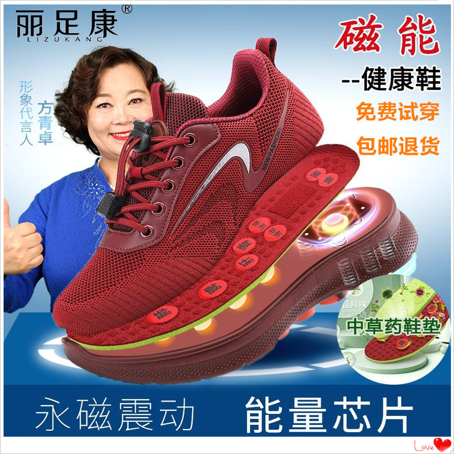 丽足康老人鞋女防滑健鞋中老年妈妈鞋太赫兹永磁震动磁疗鞋按摩鞋