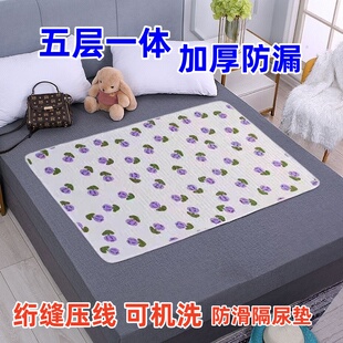 姨妈垫生理期月经床垫老年人卧床防滑尿布垫防水可洗成人产妇加厚