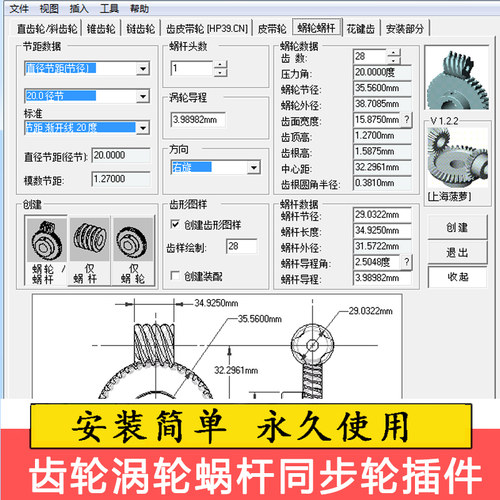 solidworks2021中文齿轮涡轮蜗杆同步轮插件传动齿轮机械sw设计3d
