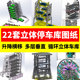 立体停车库3D模型垂直循环升降转式 横移Solidworks立式 停车库图纸