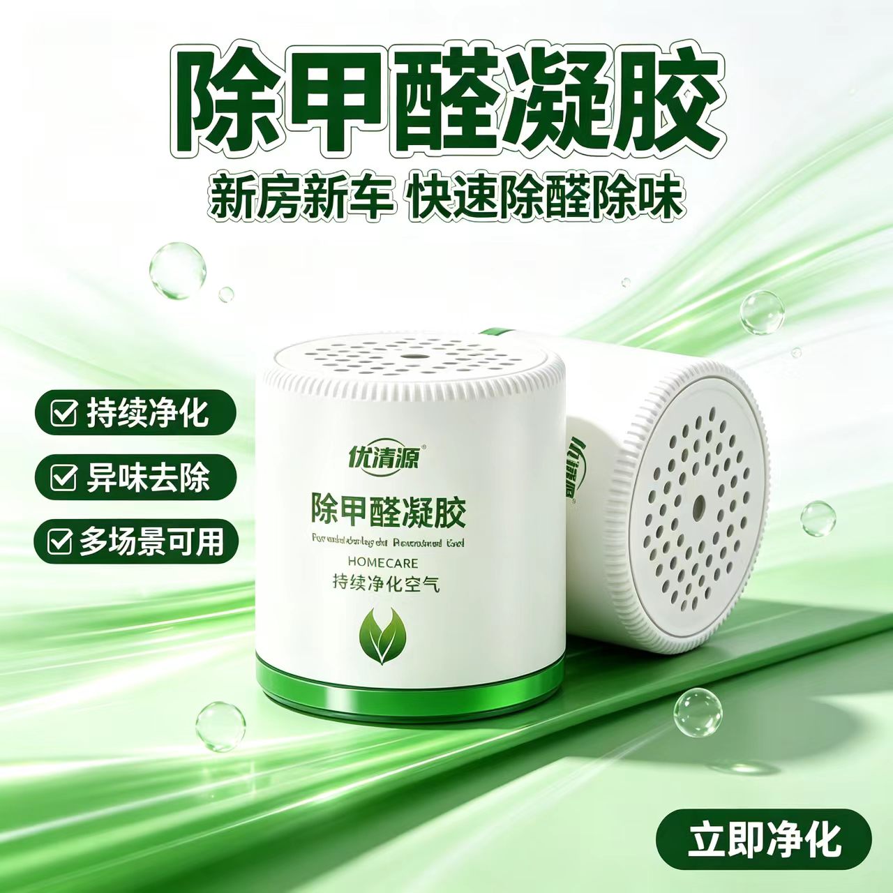 强力除甲醛凝胶持久分解甲醛房间竹炭包/炭盒/活性炭
