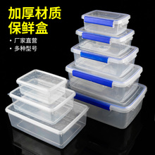 冰箱收纳盒专用保鲜盒商用大容量超大厨房储物家用野餐盒冷冻带盖