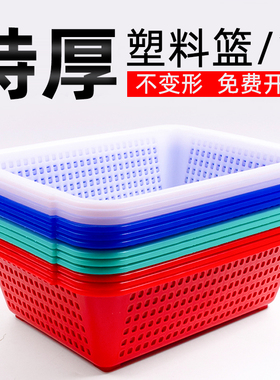 菜篮子塑料筐长方形沥水篮框子洗菜小大号商用水果幼儿园加厚收纳