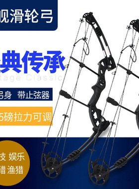 2026新款战舰复合弓军兴M131滑轮弓战舰x弓箭竞技弓70磅复合弓箭