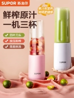 [苏泊尔榨汁机小型便携式家用多功能果汁机迷你随行榨汁杯学生宿舍]