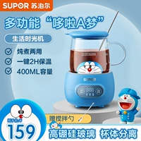 [苏泊尔养生杯办公室小型迷你保温加热水杯煮茶器家用多功能花茶壶]