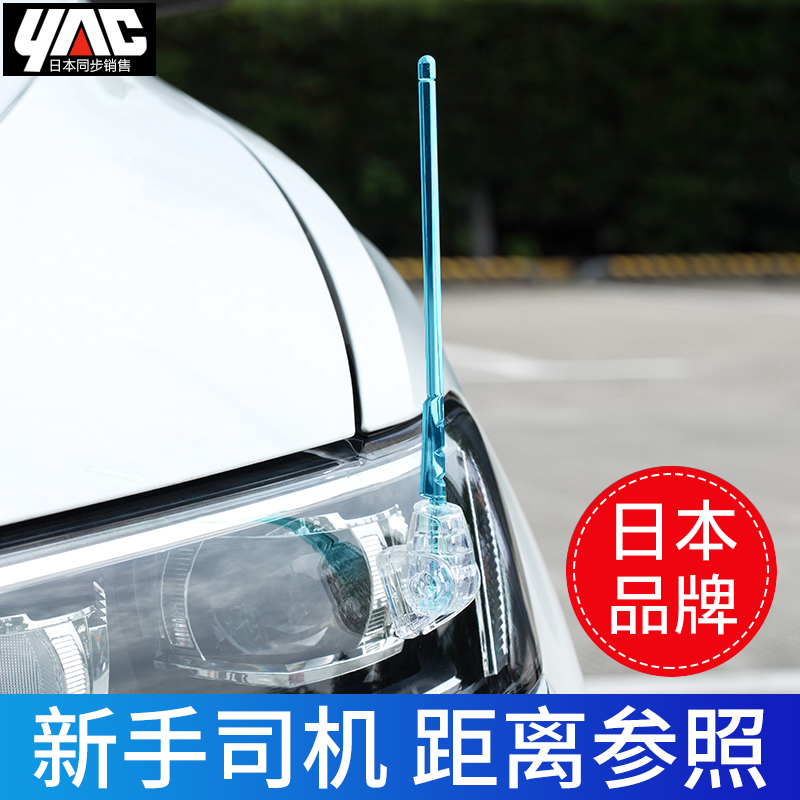 YAC车载导盲杆测距杆新手上路