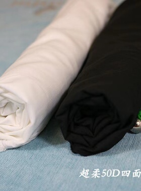 超柔50D四面弹梭织涤纶布料汉服衬衫连衣裙内衬里布雪纺服装面料