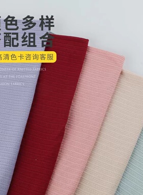 针织提花粗针毛线弹力涤棉麻花坑条布料玩偶饰头饰裙T恤螺纹面料