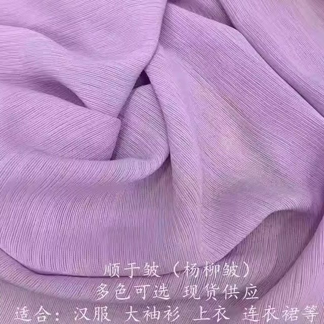 雪纺欧根纱杨柳皱汉服时尚女装布衬衫连衣裙防晒褶皱条傣服装面料