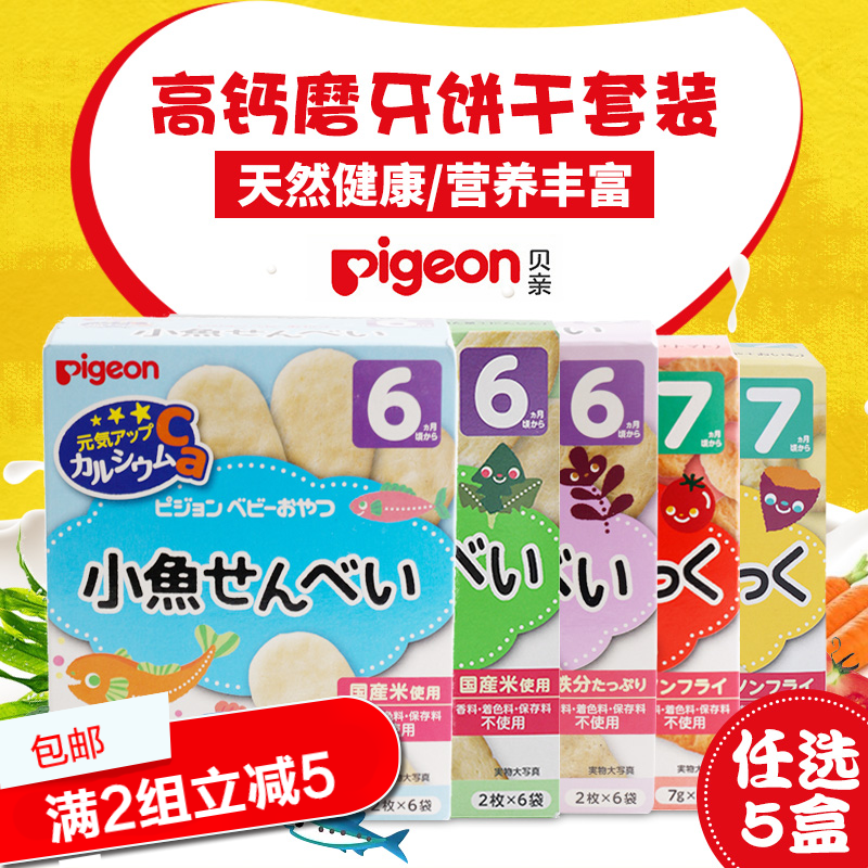 贝亲泡芙价格 贝亲泡芙图片 星期三