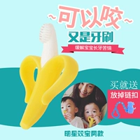 American Baby Banana Baby Teether Bàn chải đánh răng Calming Rod cắn nhai bé silicone đồ chơi cắn kẹo cao su - Gutta-percha / Toothbrsuh / Kem đánh răng kem đánh răng trẻ em