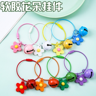遛娃包DIY萌系可爱铃铛环批发零售软胶小花钥匙扣创意彩色钢丝圈