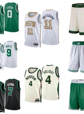 凯尔特人篮球衣0号塔图姆7号布朗11欧文11普理查德球服球迷版球裤