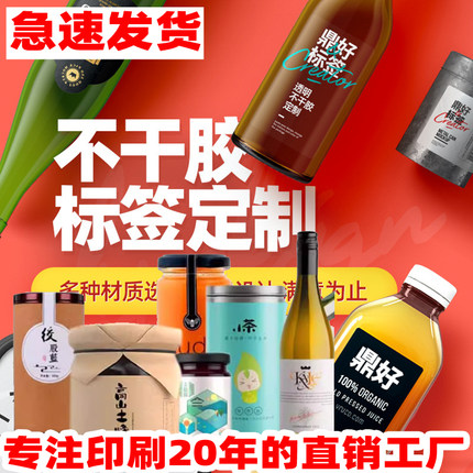 贴纸定制 标签不干胶亚银二维码logo订做透明PVC商标印刷UV转烘焙