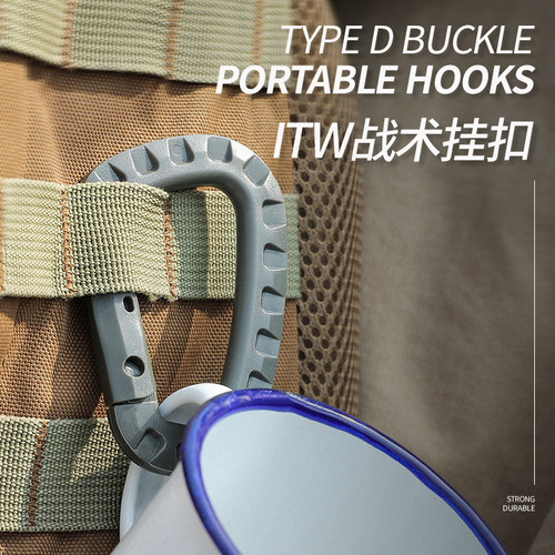 itw轻量中型战术户外登山扣