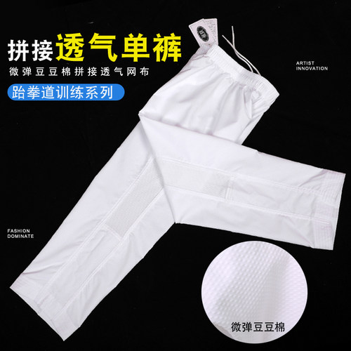 长裤大学生少儿童成人服装