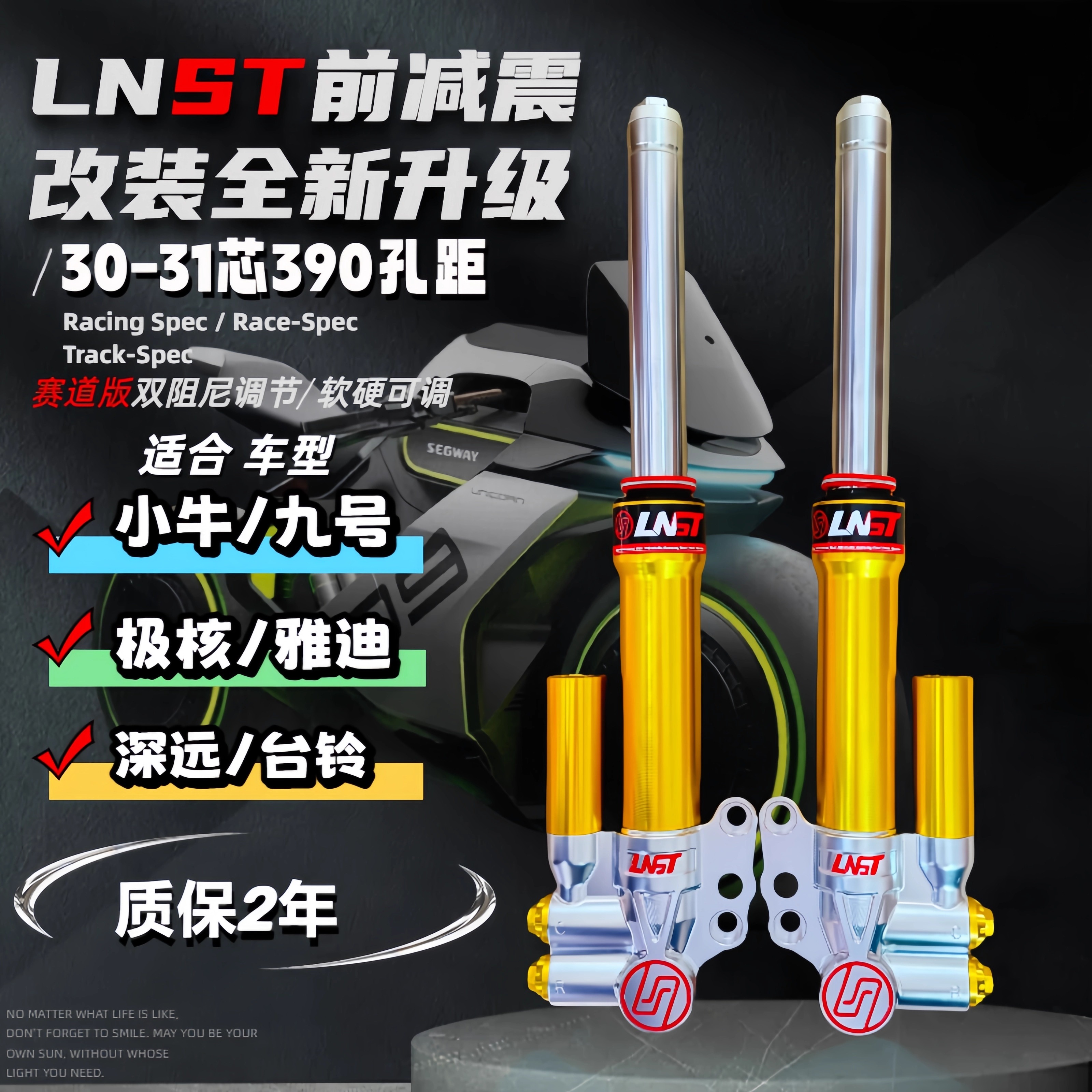 法斯特避震器小牛N1S九号MZ雅迪