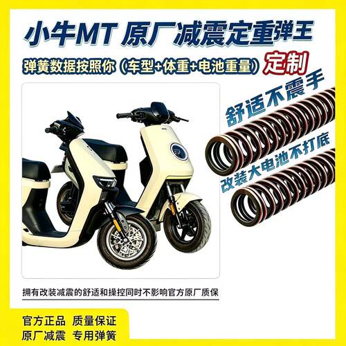 小牛mt,小牛u2//nst/nqi+FX