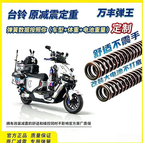 弹簧升级舒适减震器优化前避震