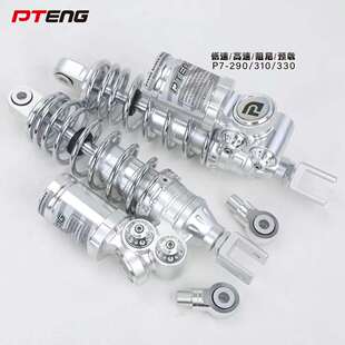 PTENG后减震U2小牛uqi+N1S九号M85C90深远GT1电动车通用后避震器