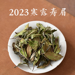 2023福鼎白茶寒露寿眉300g散茶茶叶管阳高山茶叶盒装花香寿眉白茶