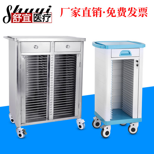 雅芝宜病历车柜厂家直销三争取全