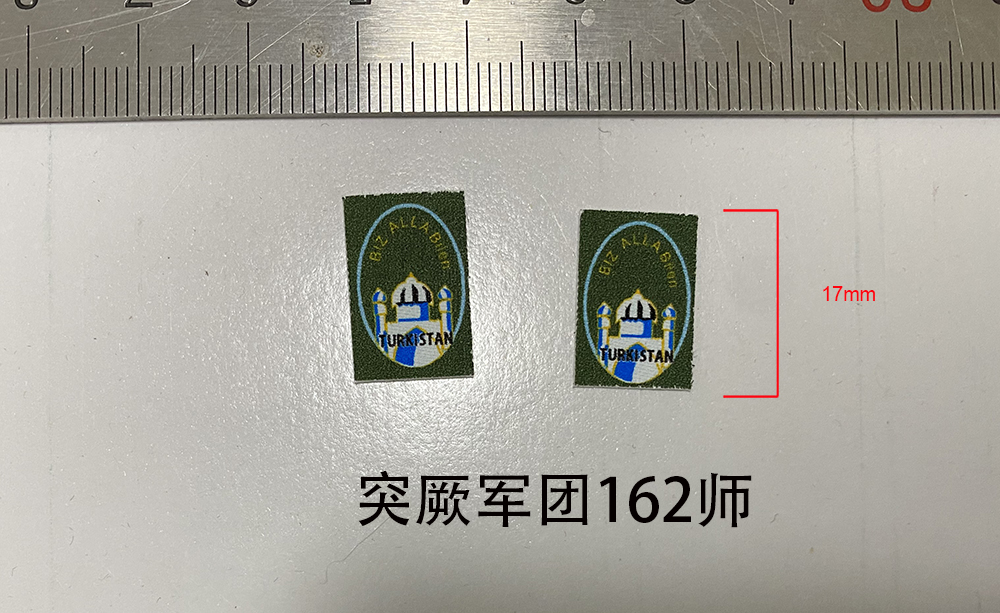 1/6兵人玩偶配件布质标-二战德三162师突厥军团臂章一对价