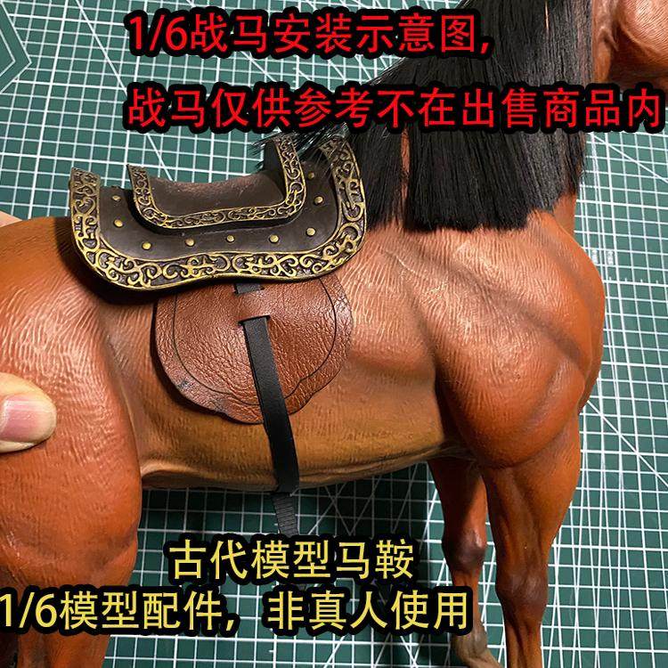 1/6兵人模型配件 DIY 古代马鞍马蹬图片