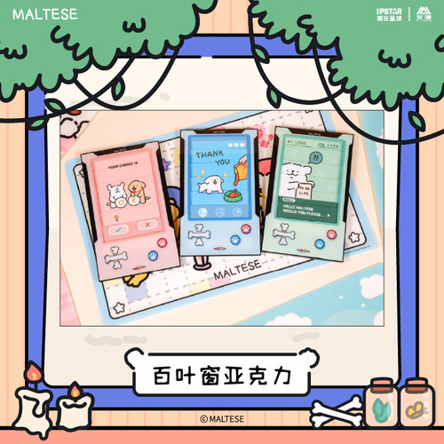 正版线条小狗Maltese/百叶窗亚克力牌摆件可爱礼物