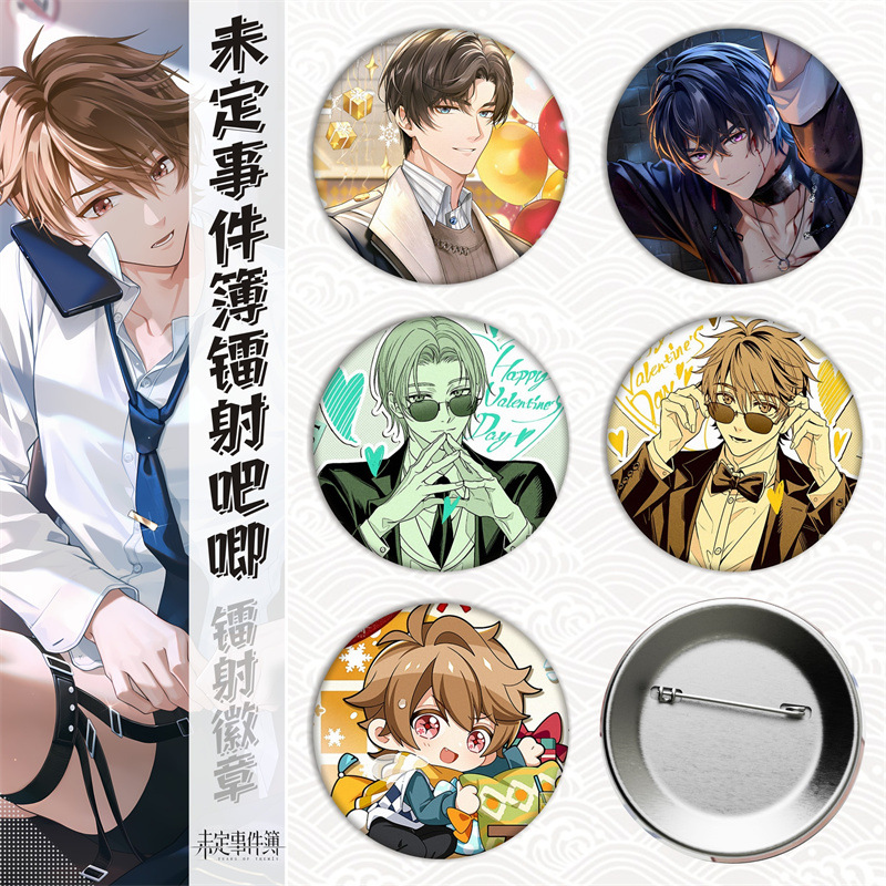 未定事件簿/周边马口铁徽章吧唧胸章镭射碎玻璃金属谷子