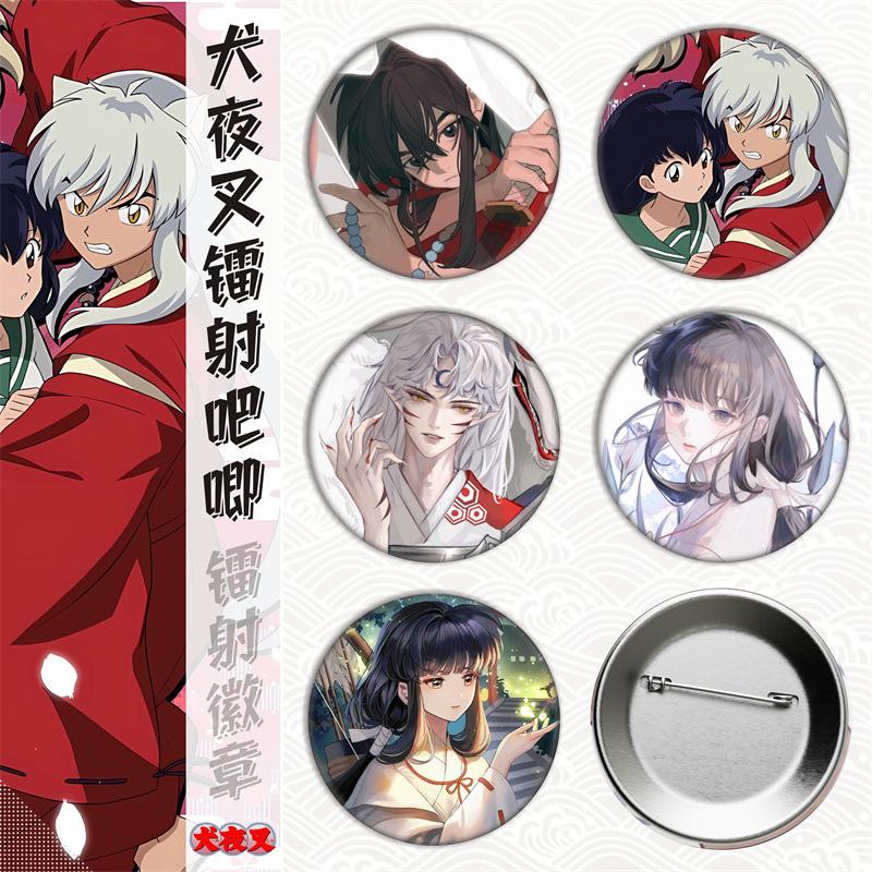 犬夜叉/杀生丸/日暮戈薇/桔梗/周边马口铁徽章吧唧胸章谷子