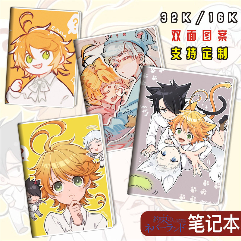 约定的梦幻岛/艾玛雷诺曼动漫周边胶套本学生文具笔记本子日记本