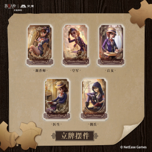 正版第五人格/象牙塔系列亚克力立牌摆件/医生盲女