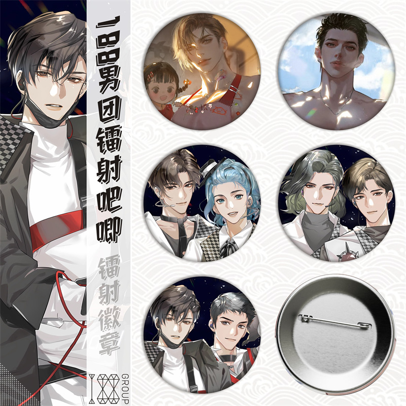 188男团简隋英/周边马口铁徽章吧唧胸章镭射碎玻璃金属日谷底谷子
